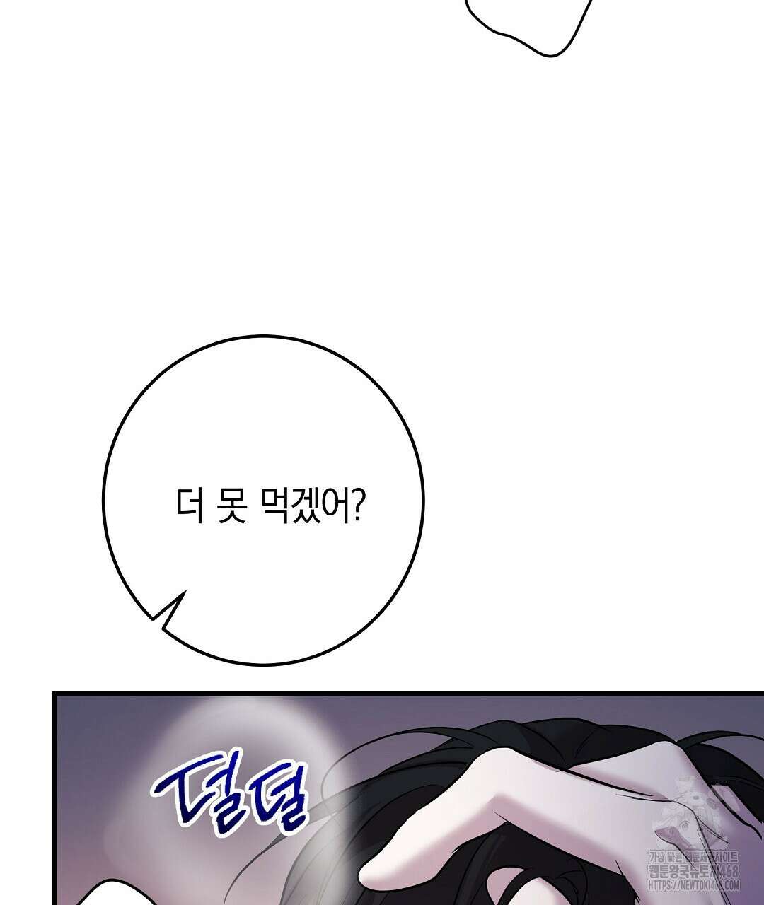 프로푼디스 90화 15
