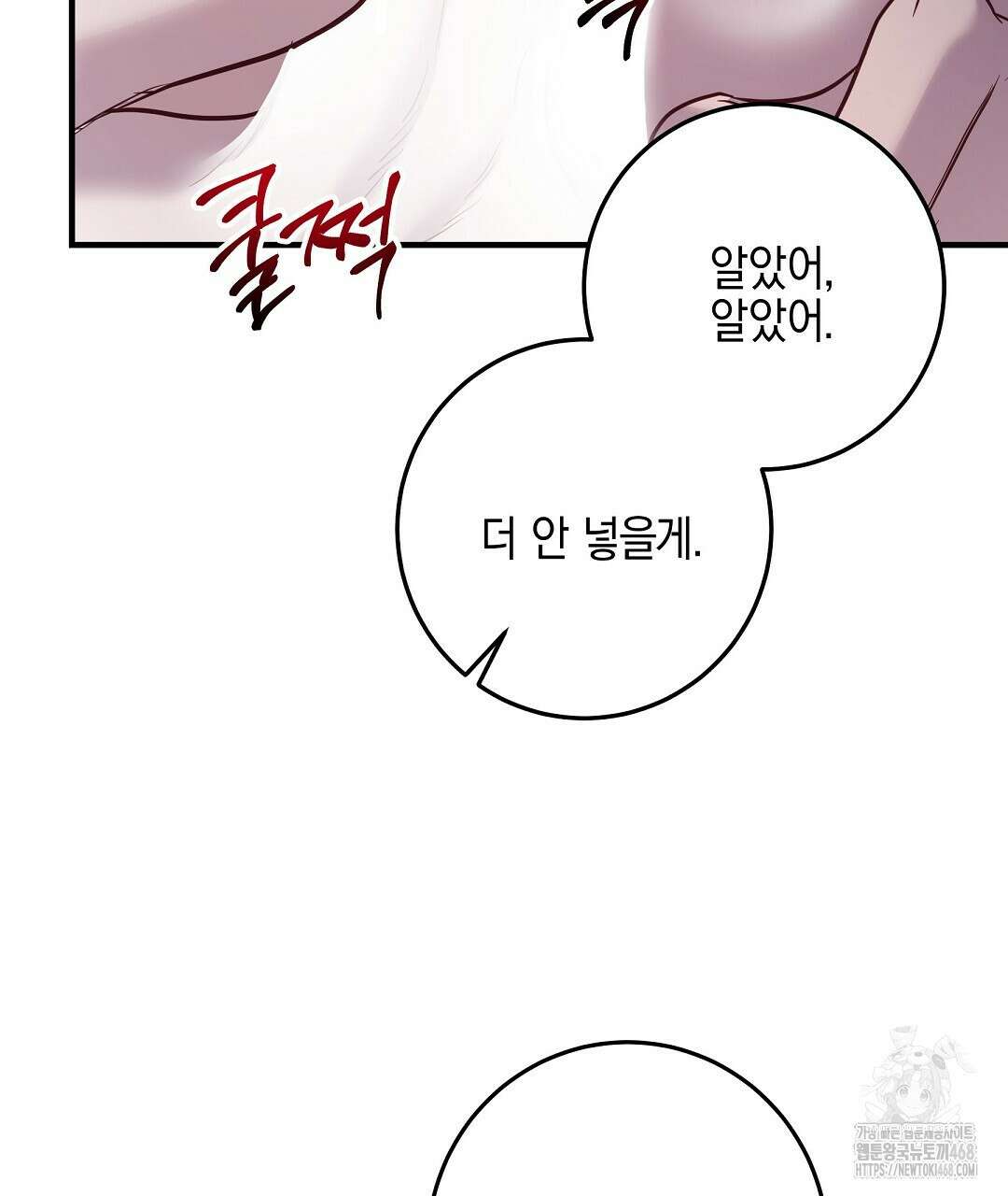 프로푼디스 90화 17