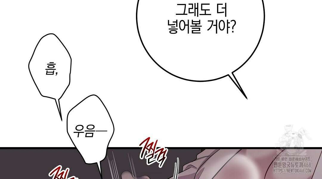 프로푼디스 90화 18