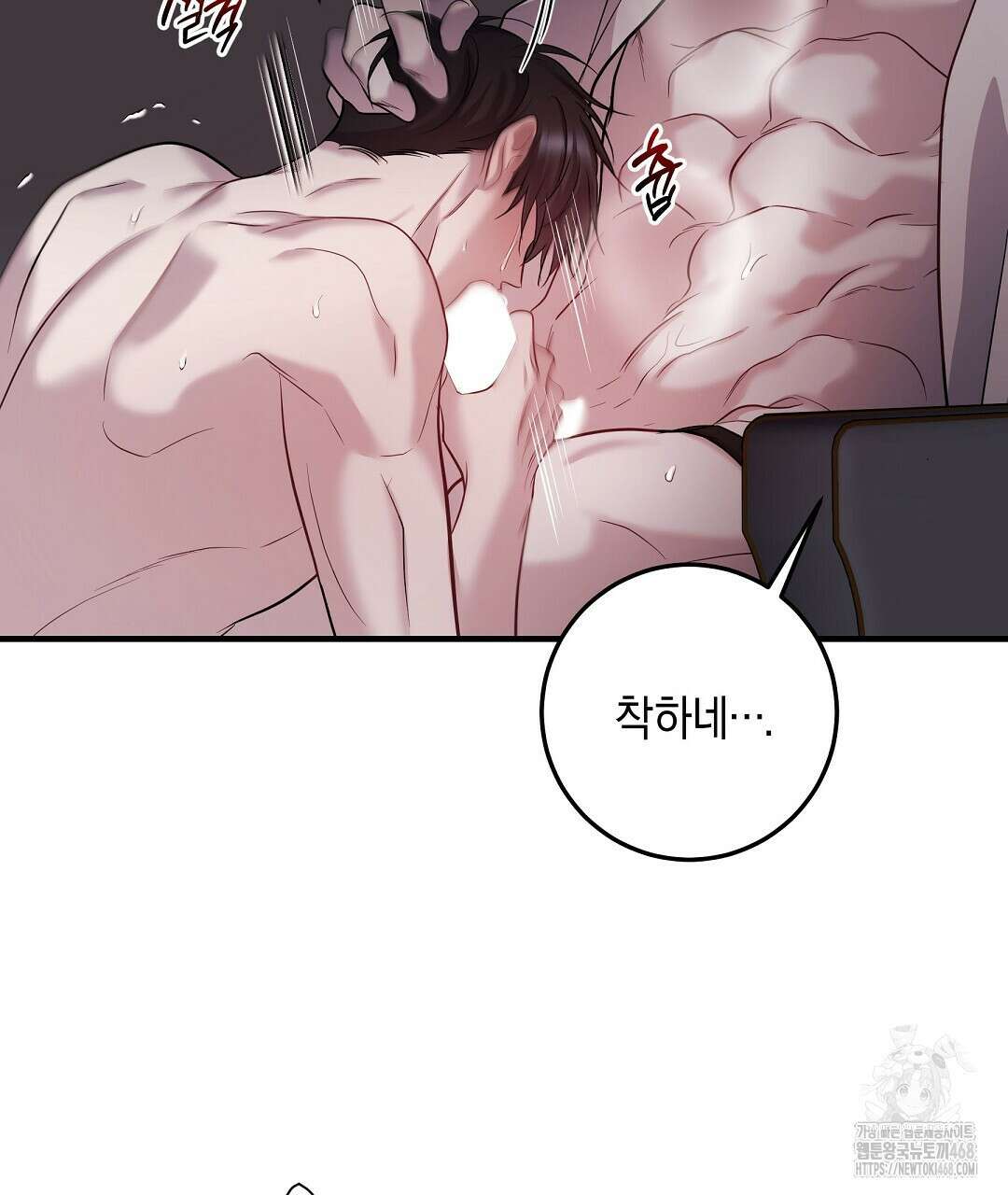 프로푼디스 90화 19