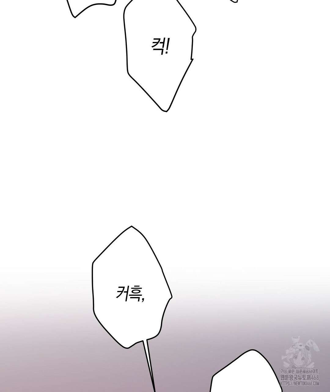 프로푼디스 90화 21