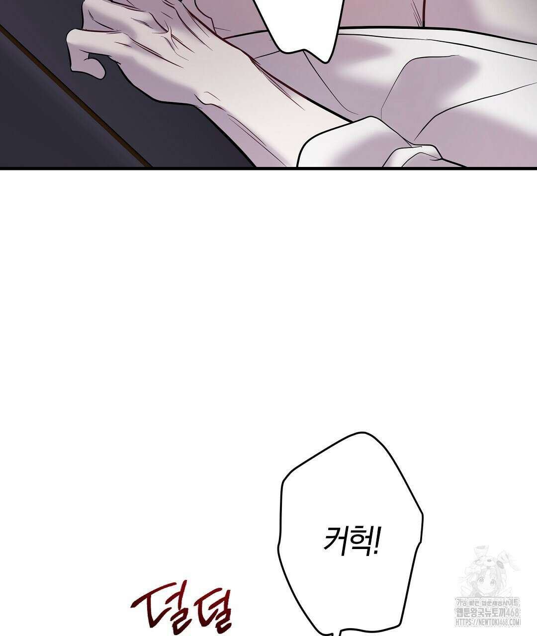 프로푼디스 90화 23