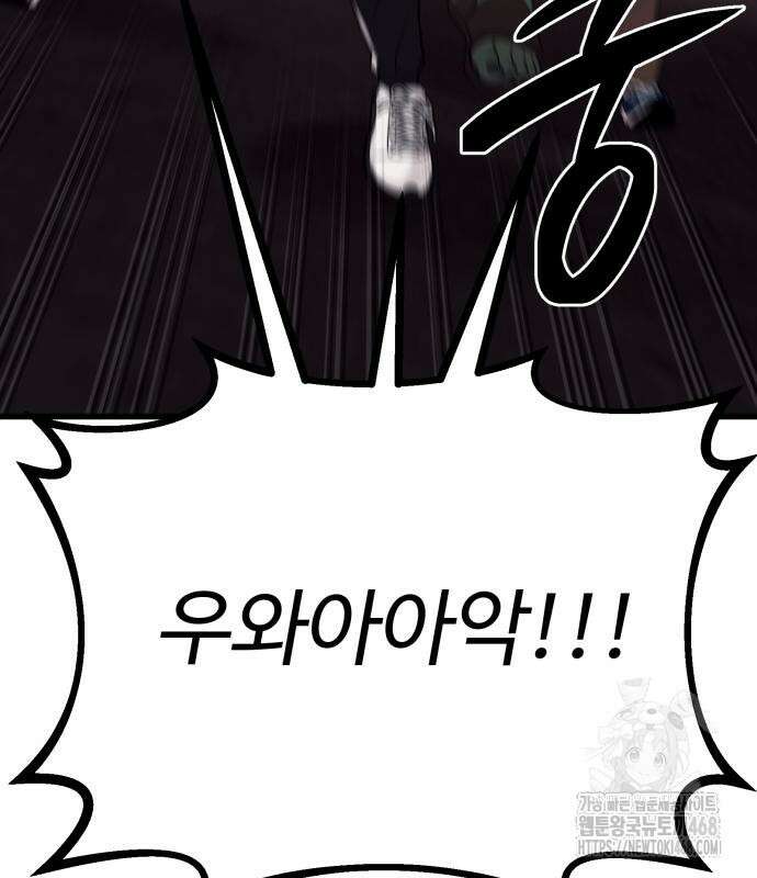 집구석 절대자 19화 7