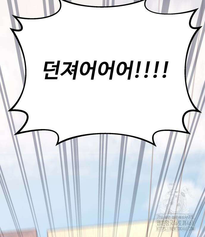 집구석 절대자 19화 14