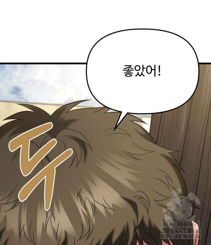 집구석 절대자 19화 19