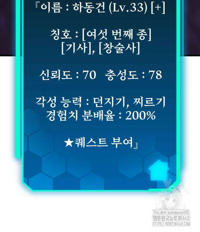 집구석 절대자 19화 26