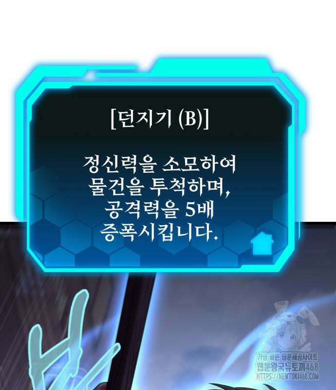 집구석 절대자 19화 27