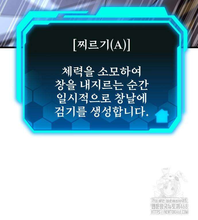 집구석 절대자 19화 30