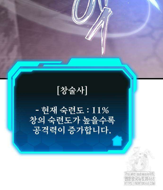 집구석 절대자 19화 34