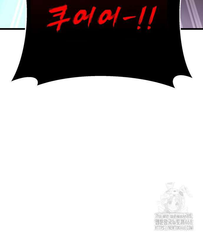 집구석 절대자 19화 38