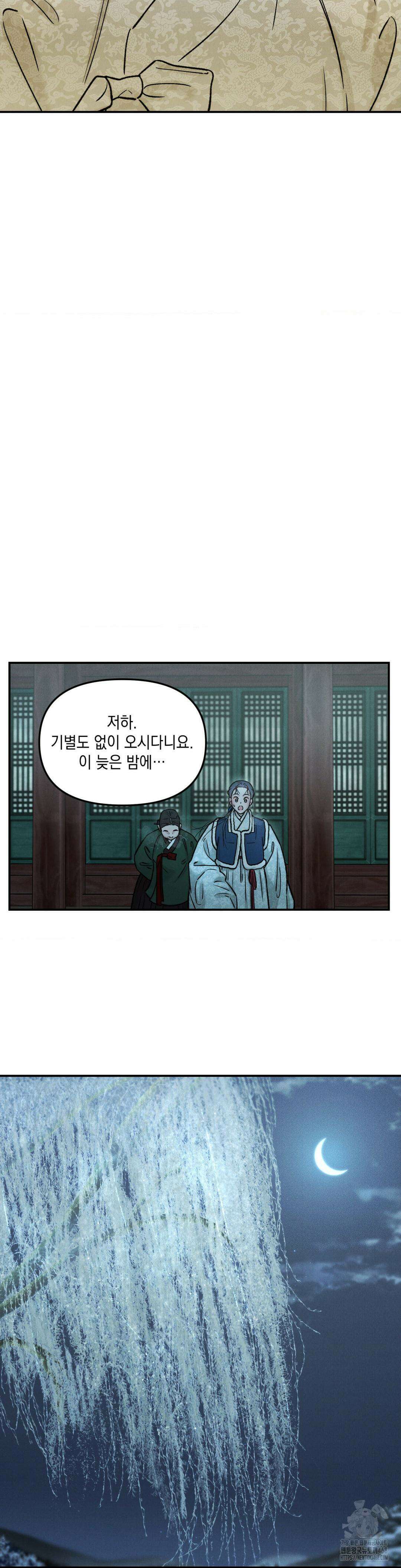 바라메 강림하여 주소서 12화 6