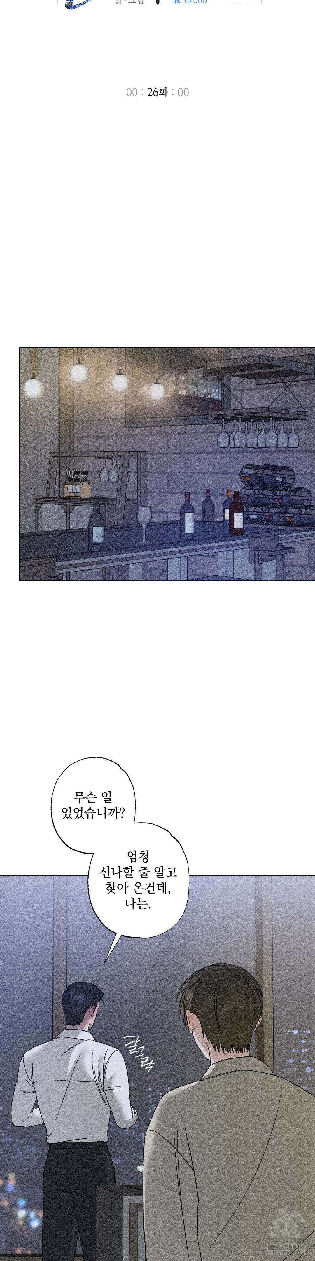 클로즈업(BL) 26화 5