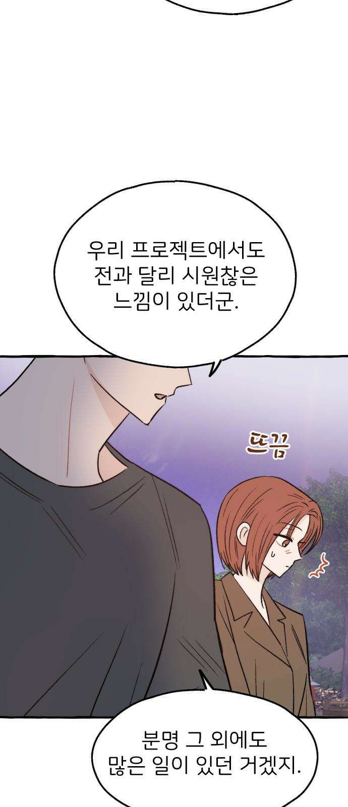 숲속의 대표님 58 4