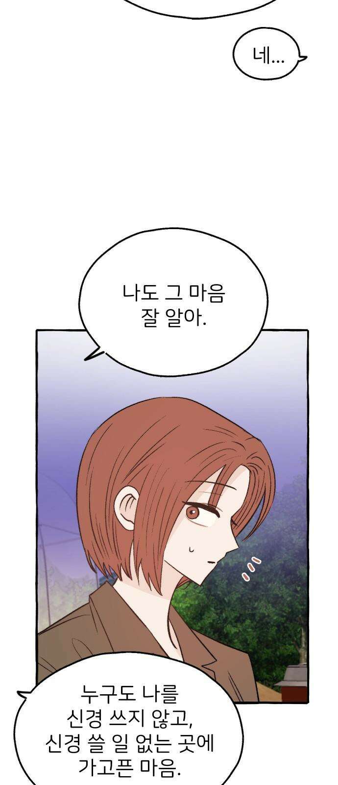 숲속의 대표님 58 5