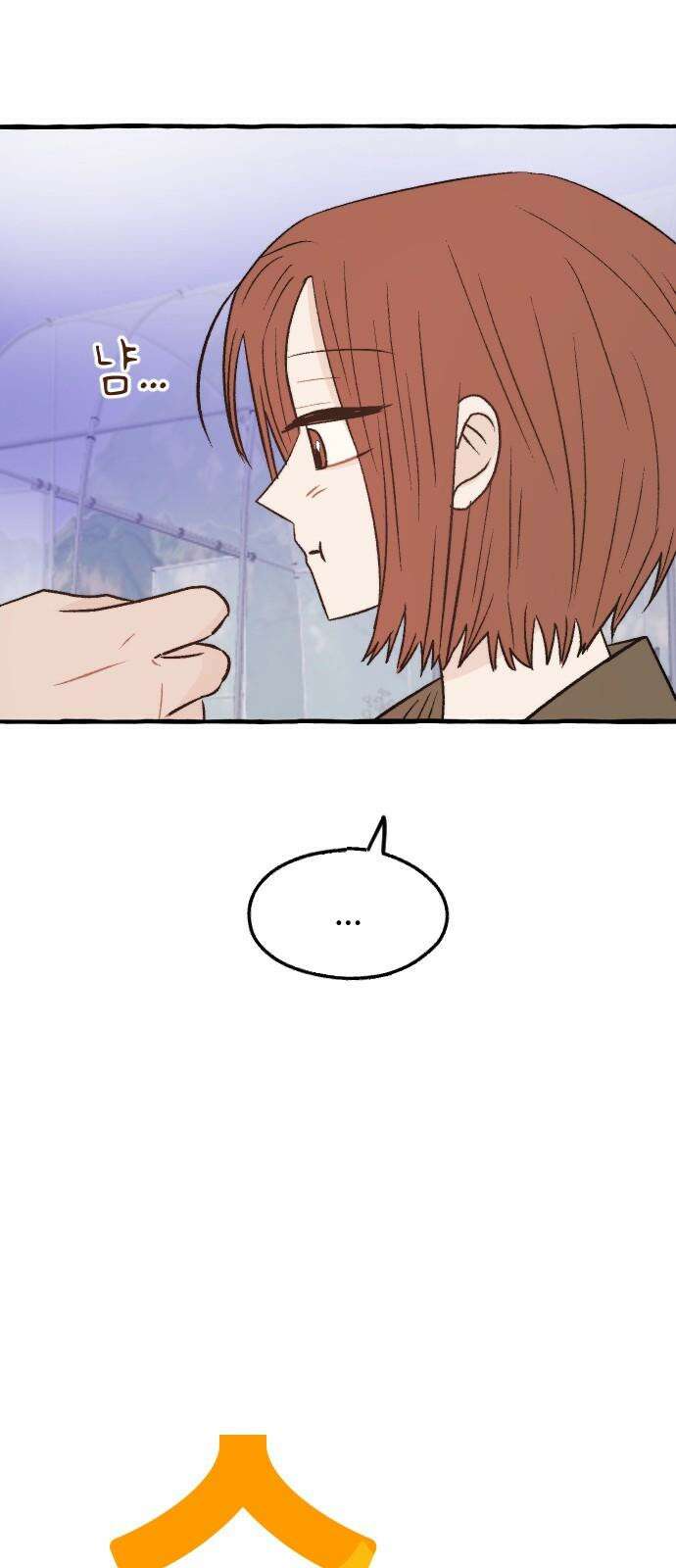 숲속의 대표님 58 7