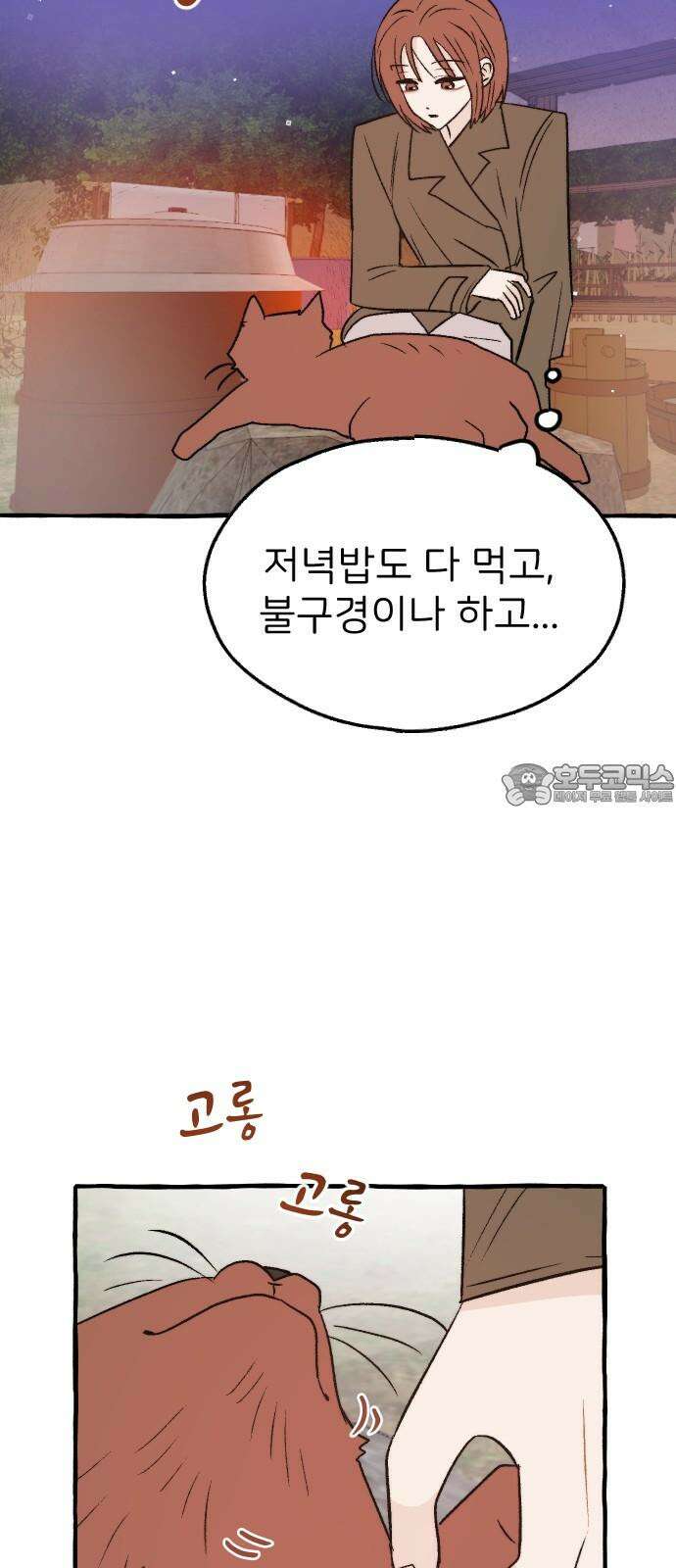 숲속의 대표님 58 9