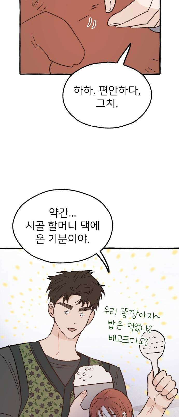 숲속의 대표님 58 10