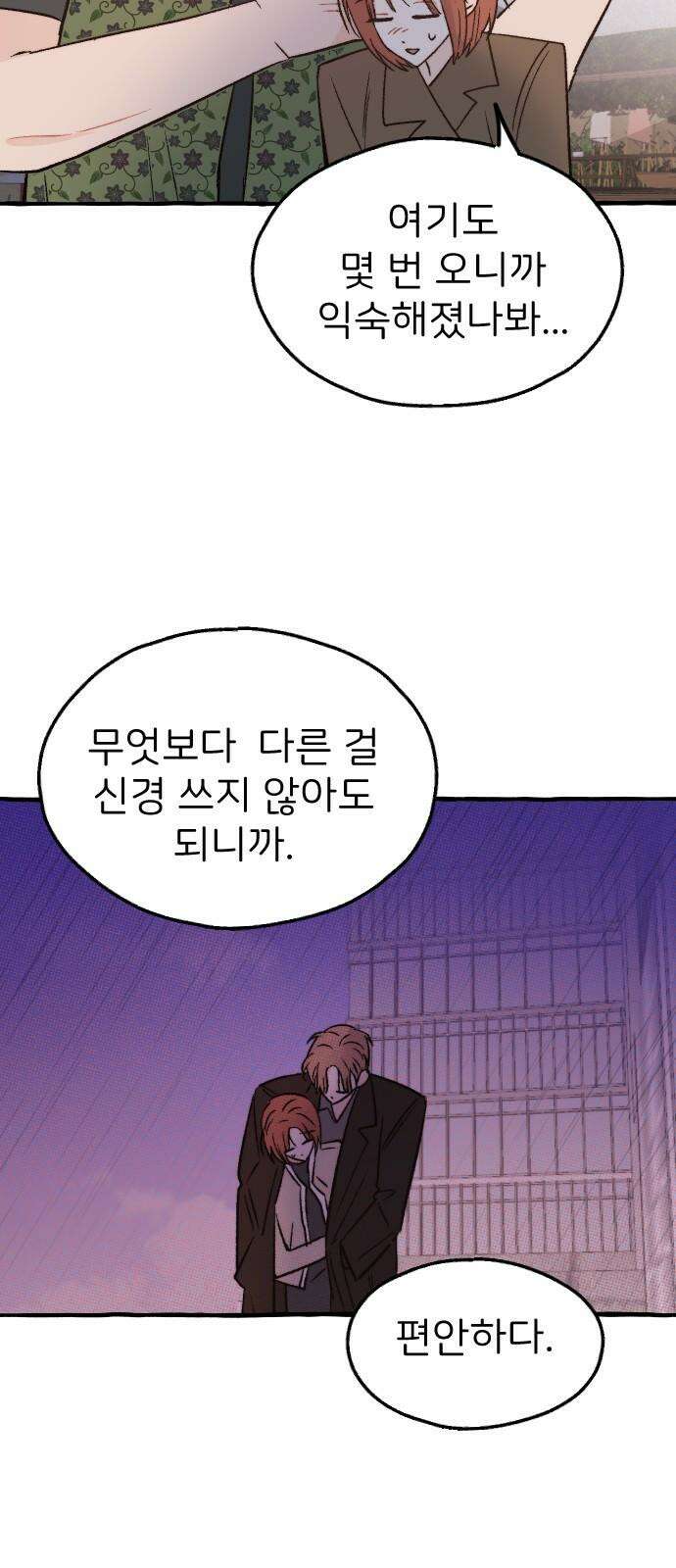 숲속의 대표님 58 11