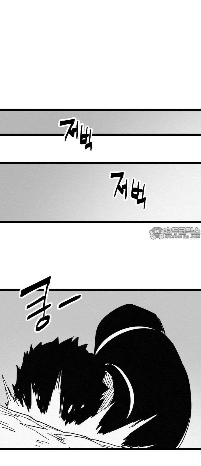 포크&나이프 84화 9