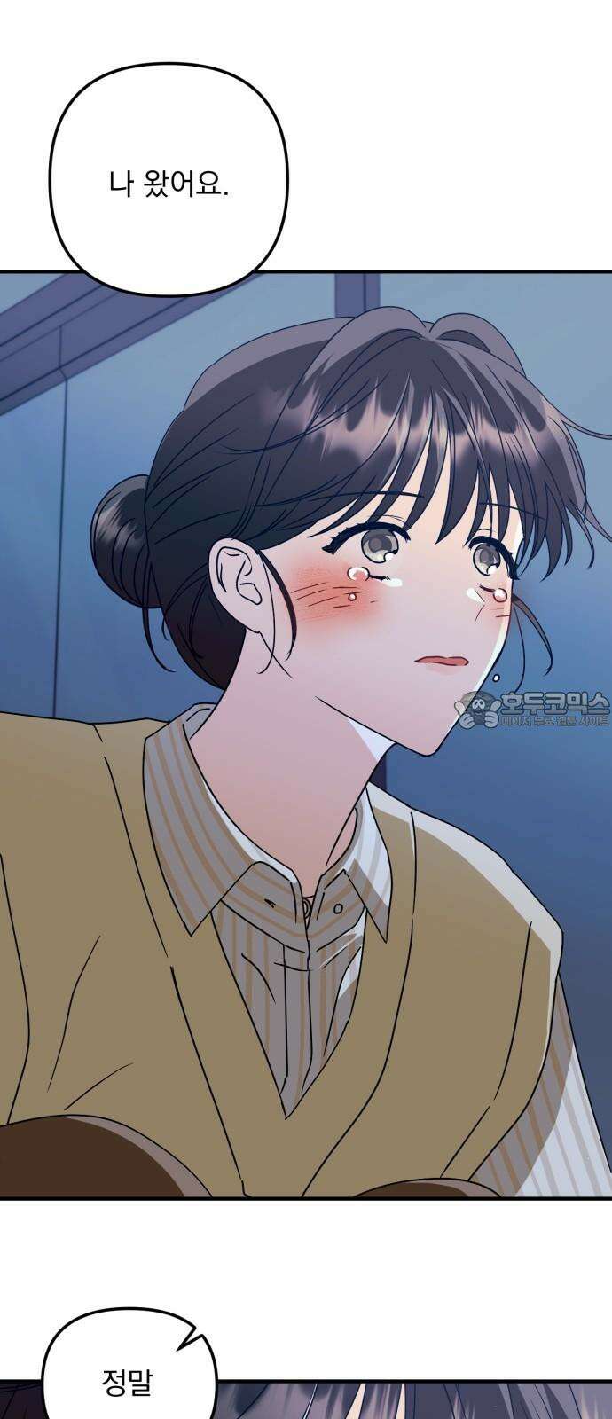 노래 못 하는 남자 58화 3