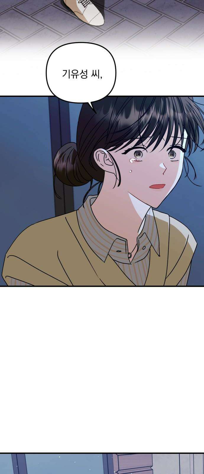 노래 못 하는 남자 58화 7