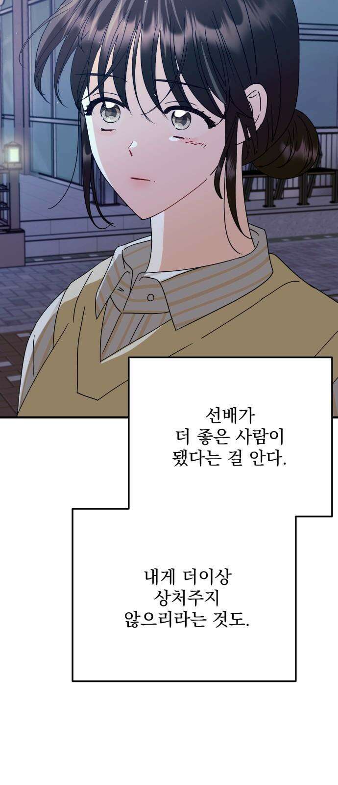 노래 못 하는 남자 58화 11