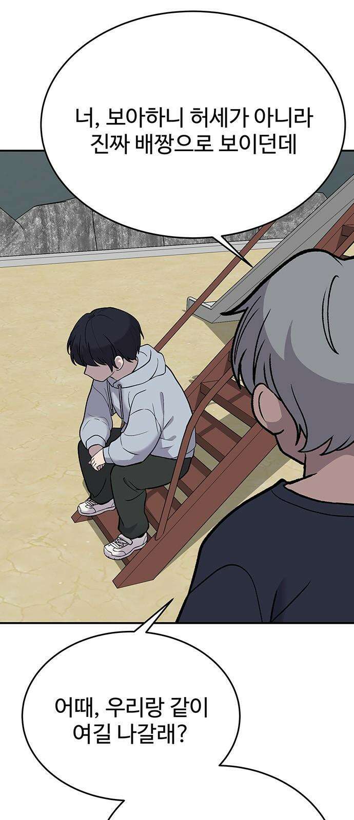 노빠꾸 최하영 70화 4