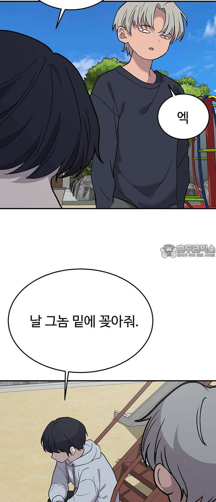 노빠꾸 최하영 70화 6