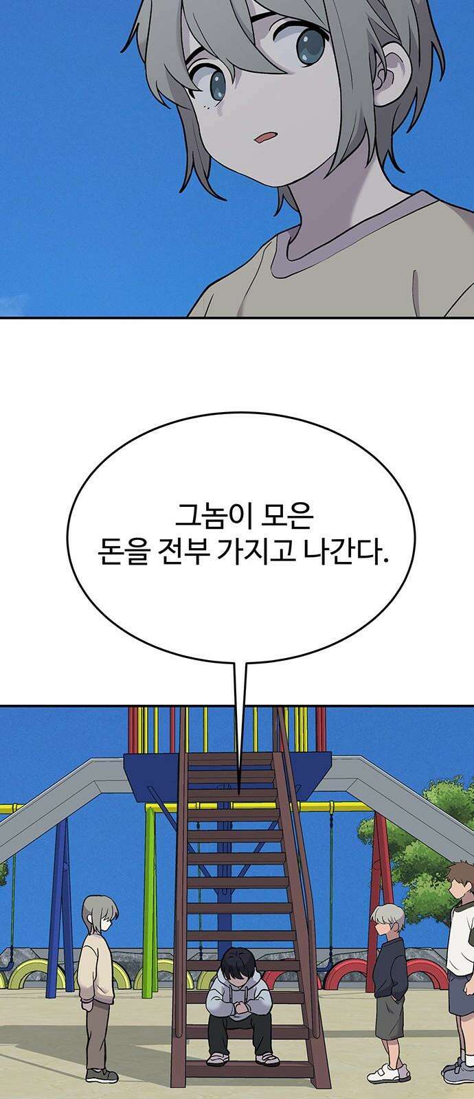 노빠꾸 최하영 70화 10
