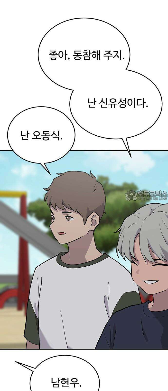 노빠꾸 최하영 70화 12