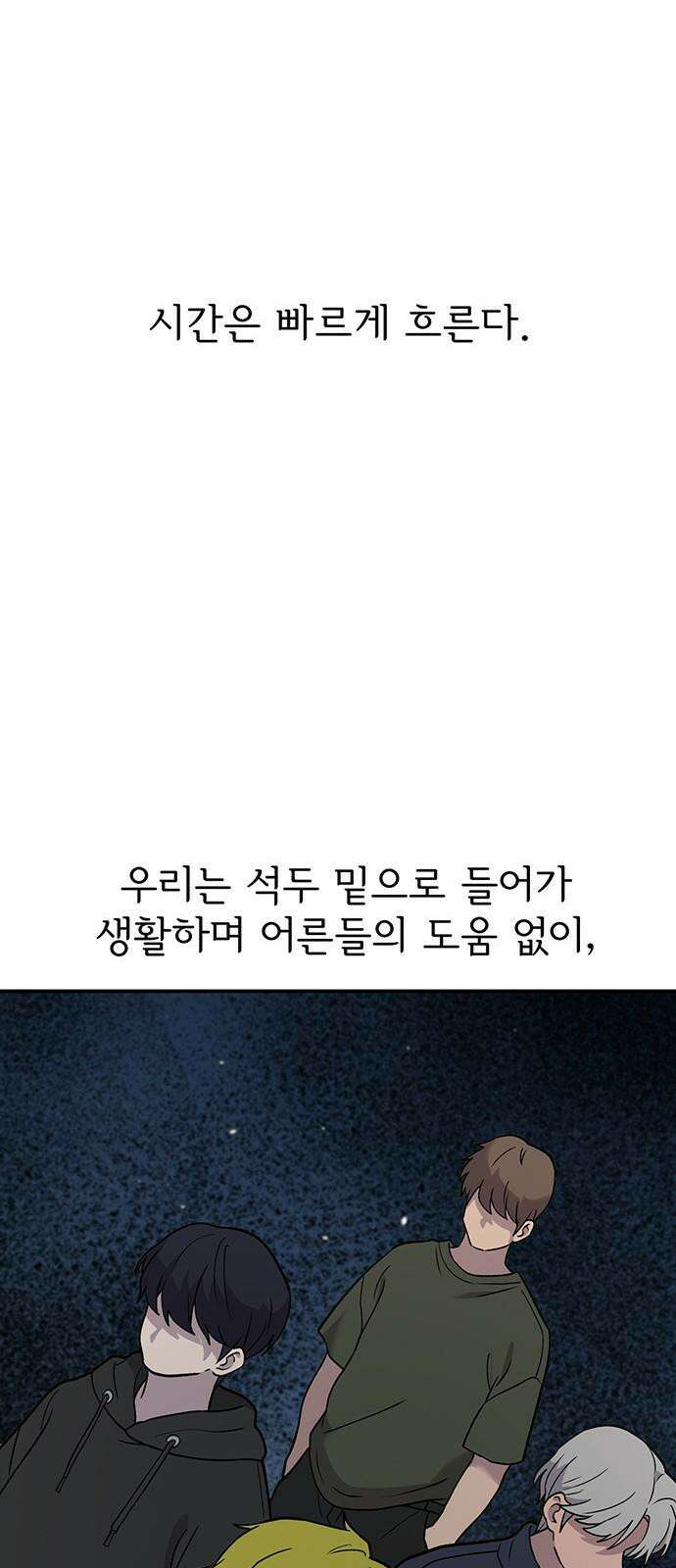 노빠꾸 최하영 70화 23