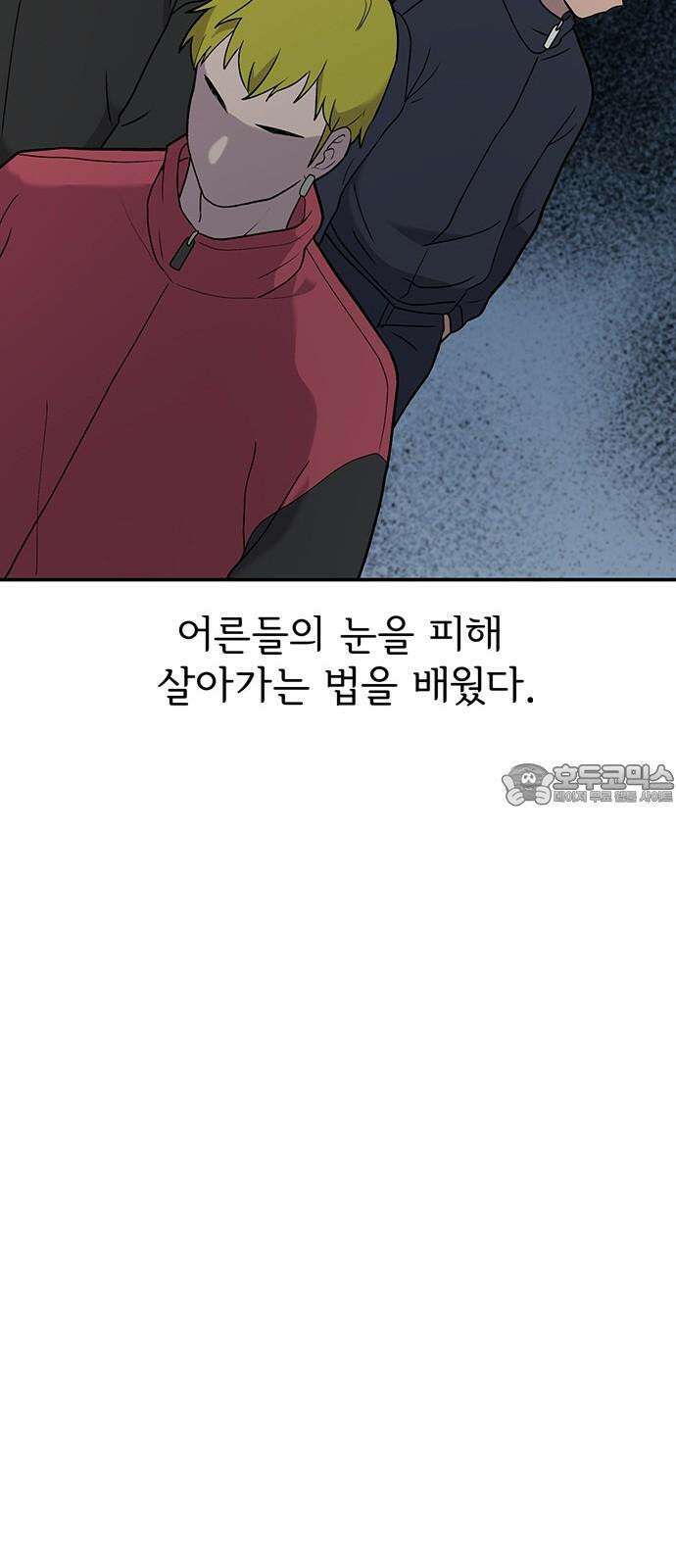 노빠꾸 최하영 70화 24