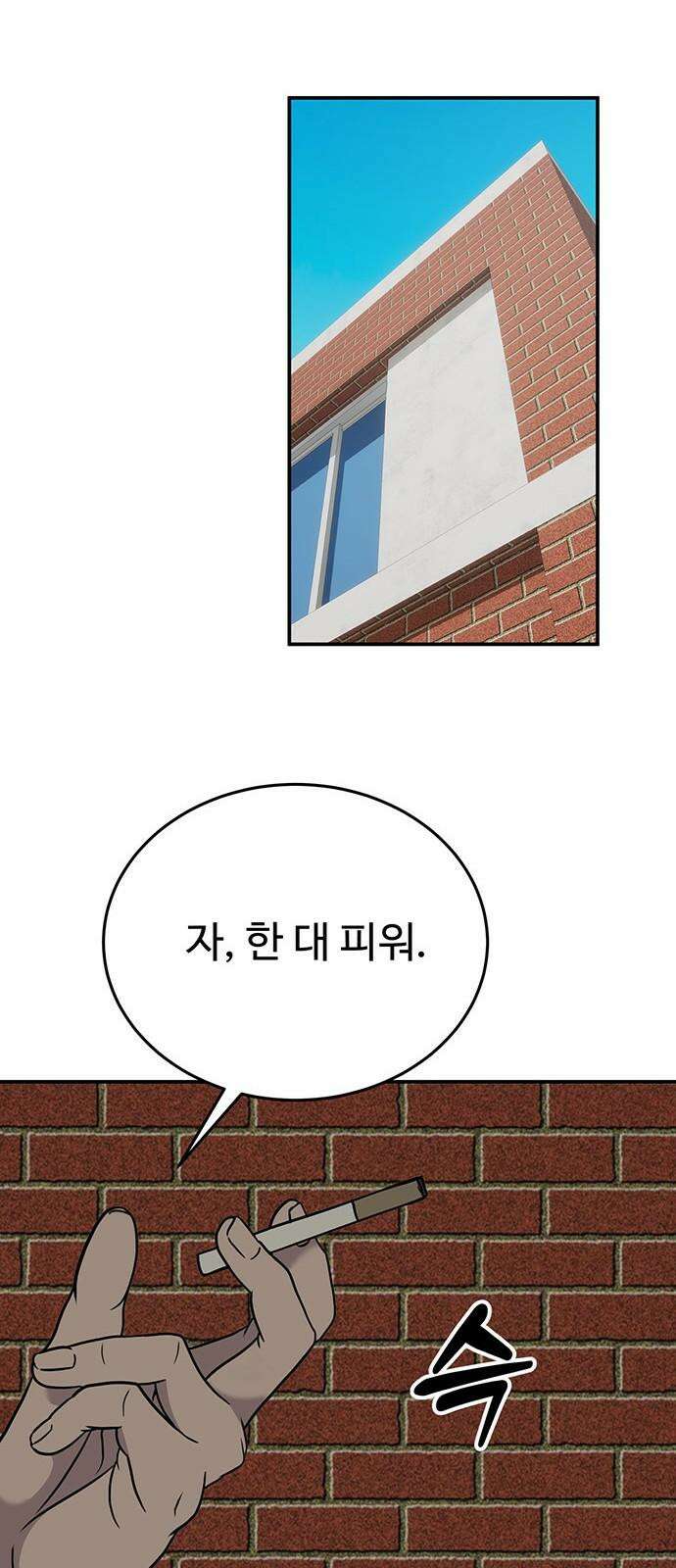 노빠꾸 최하영 70화 25