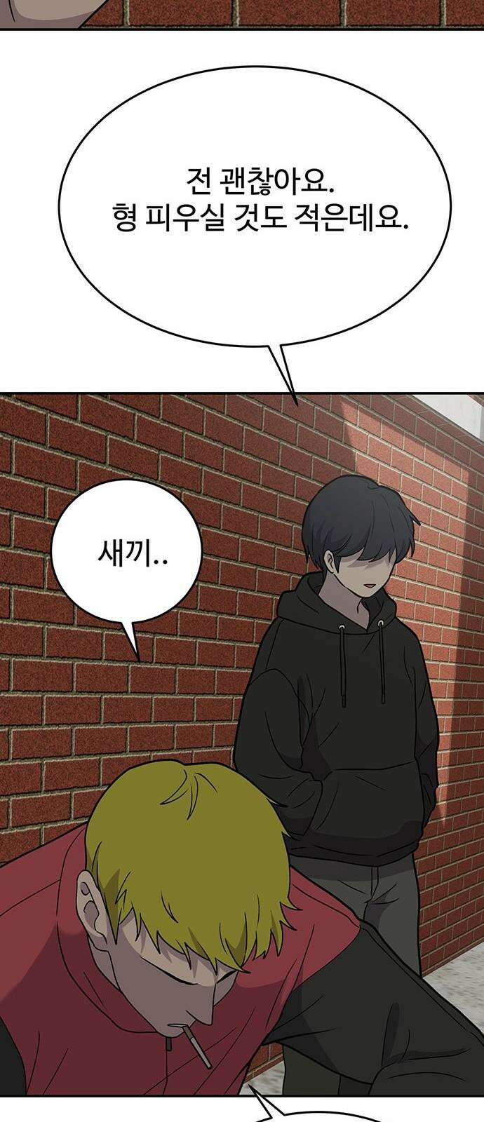노빠꾸 최하영 70화 26