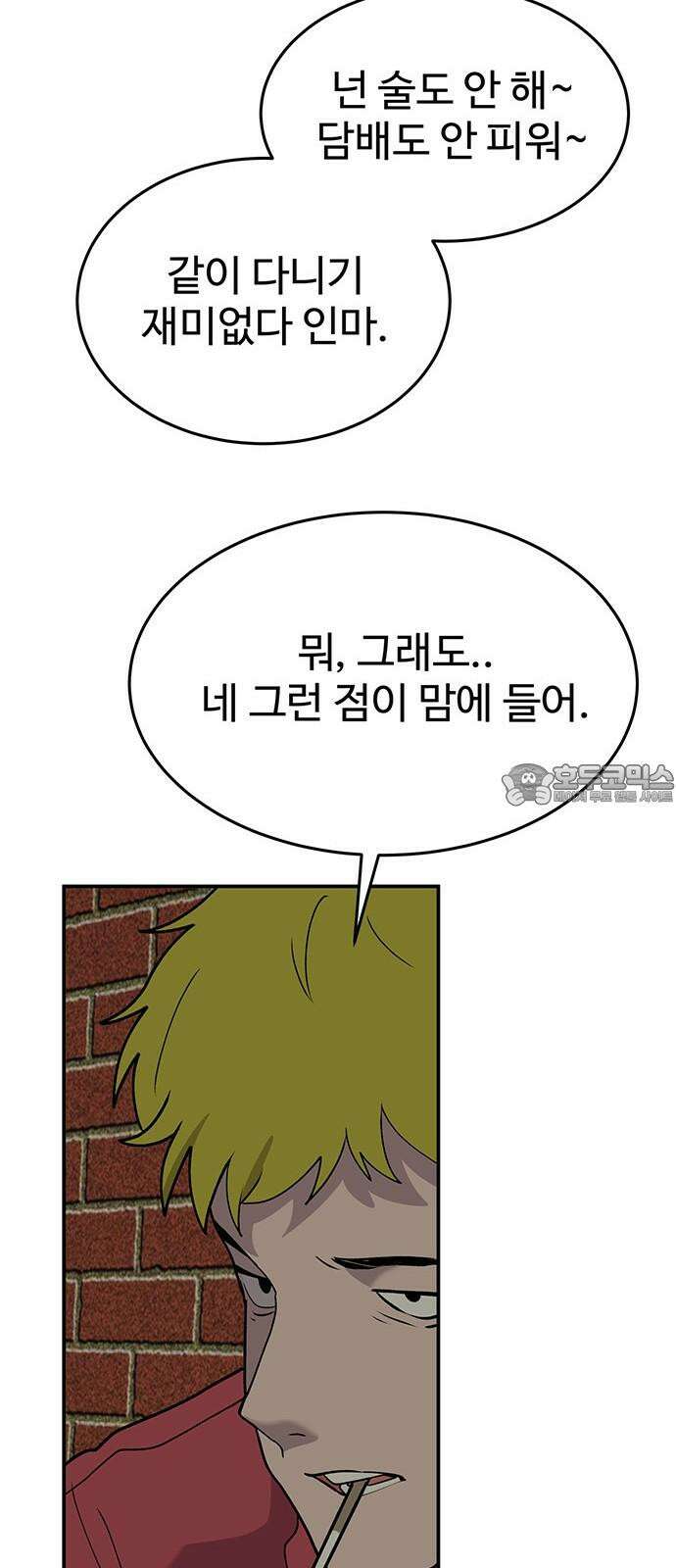 노빠꾸 최하영 70화 27