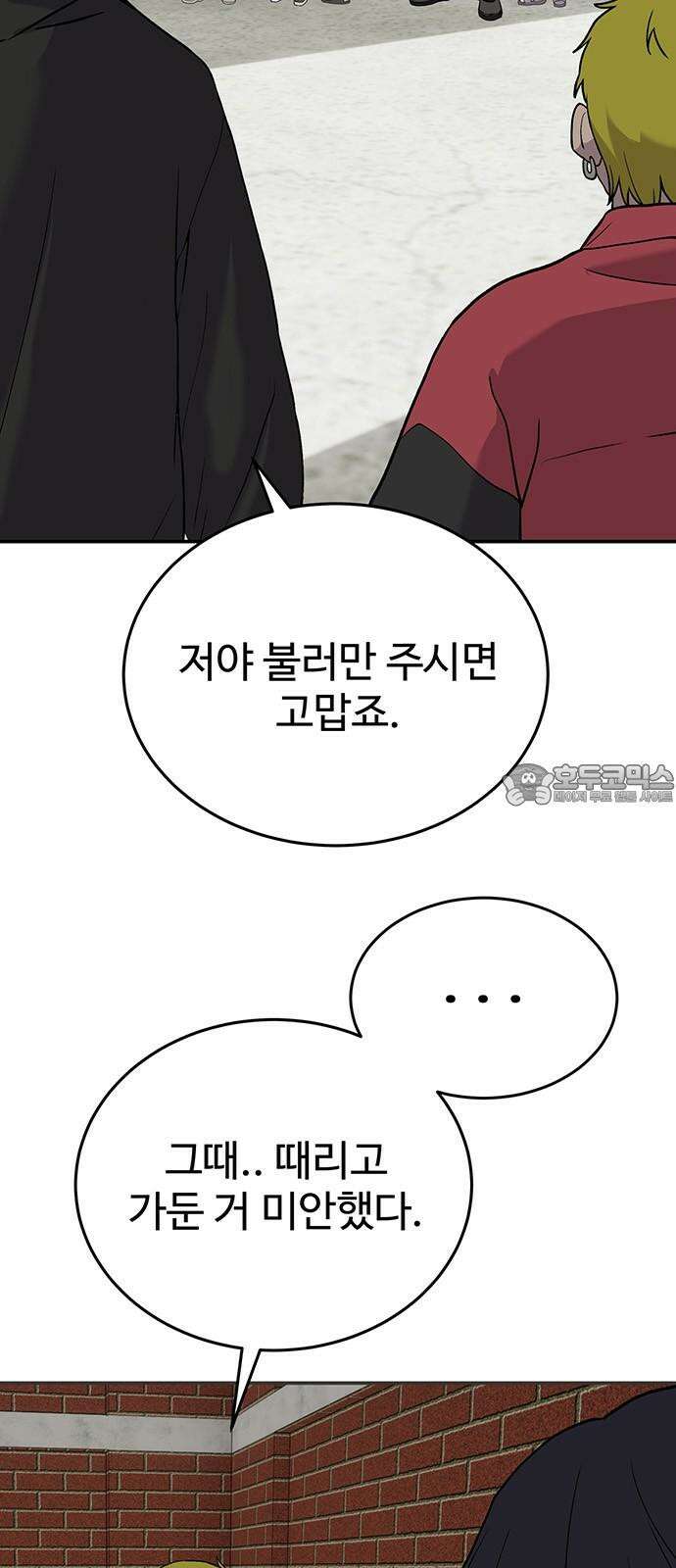 노빠꾸 최하영 70화 30