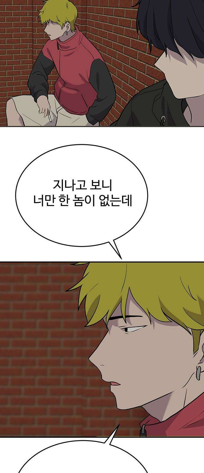 노빠꾸 최하영 70화 31