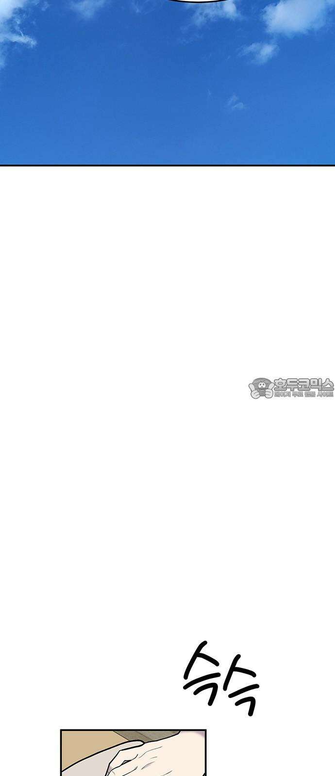 노빠꾸 최하영 70화 33