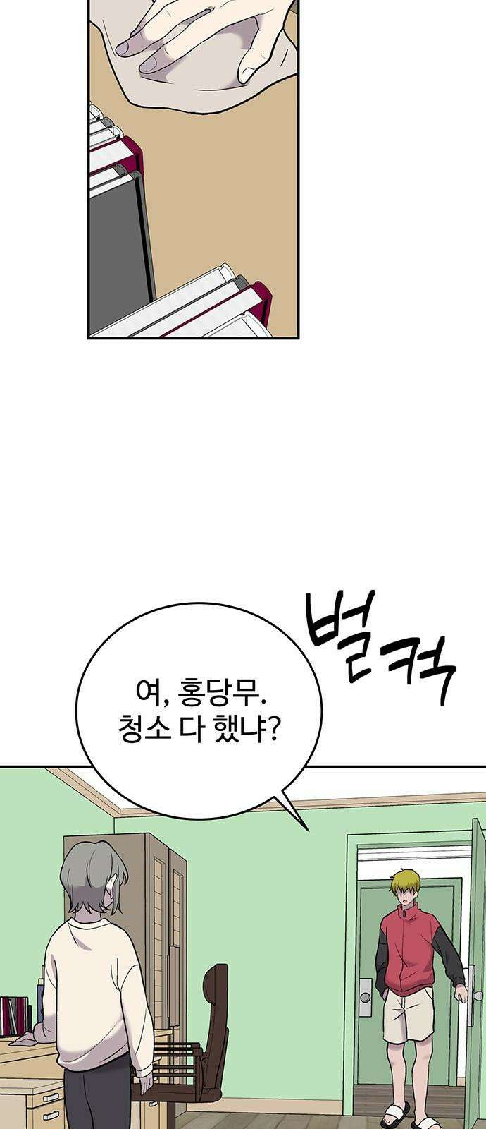 노빠꾸 최하영 70화 34