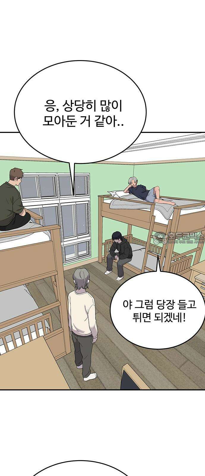 노빠꾸 최하영 70화 39