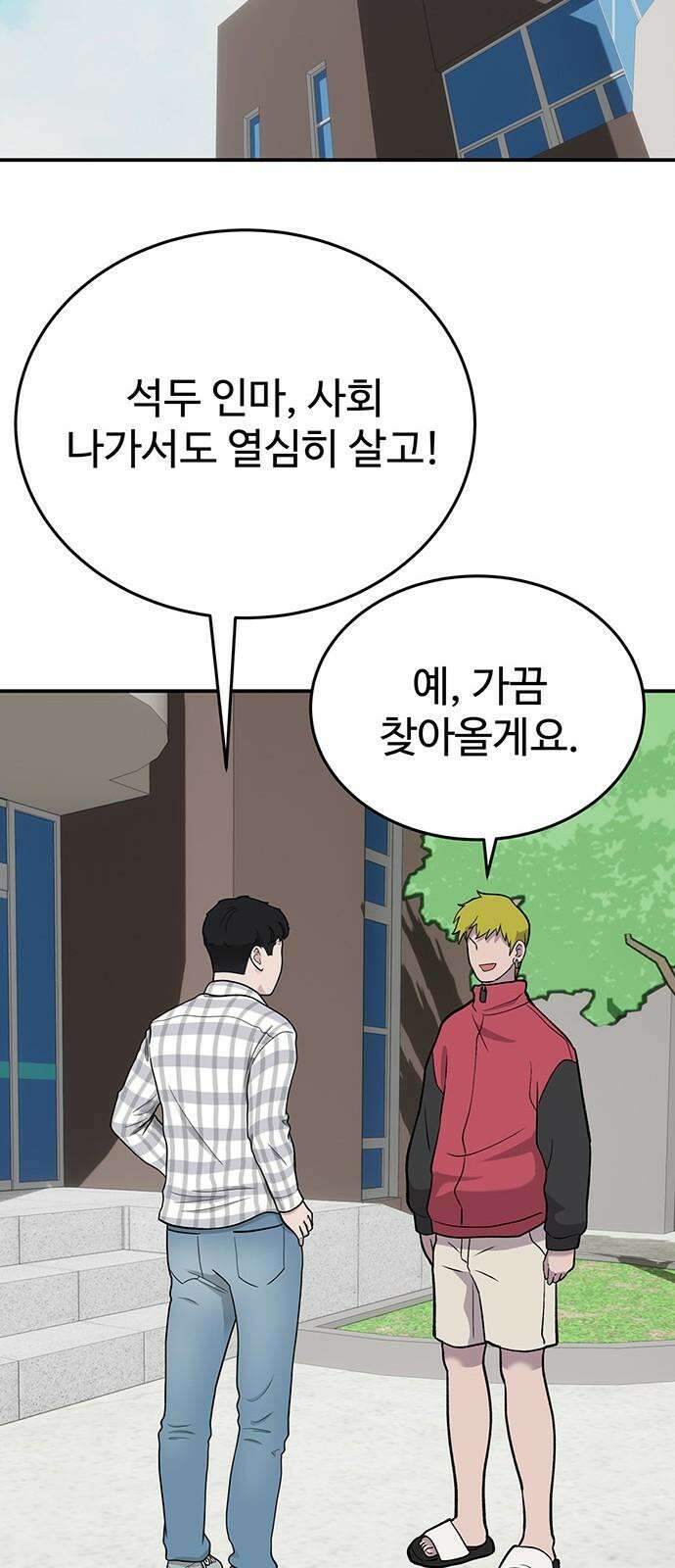 노빠꾸 최하영 70화 44