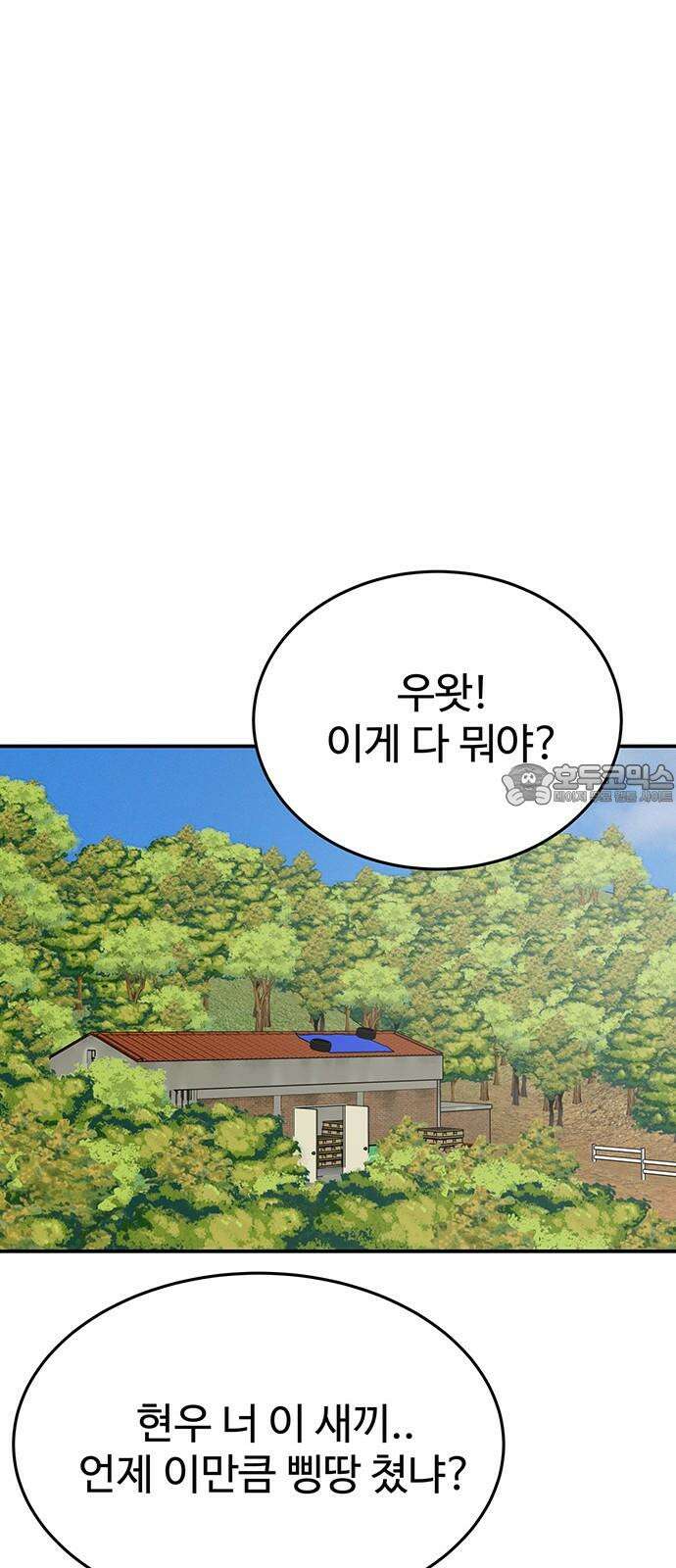 노빠꾸 최하영 70화 48