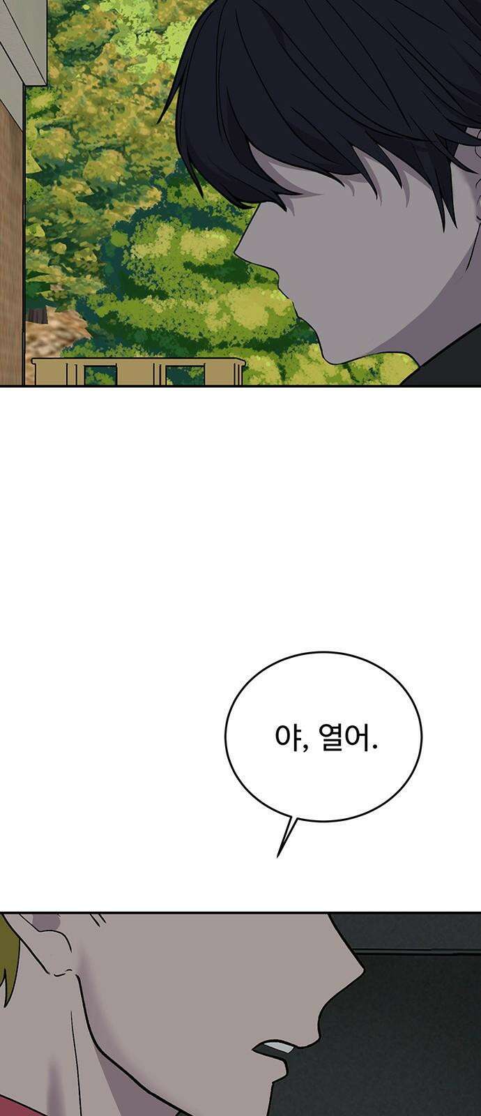 노빠꾸 최하영 70화 53