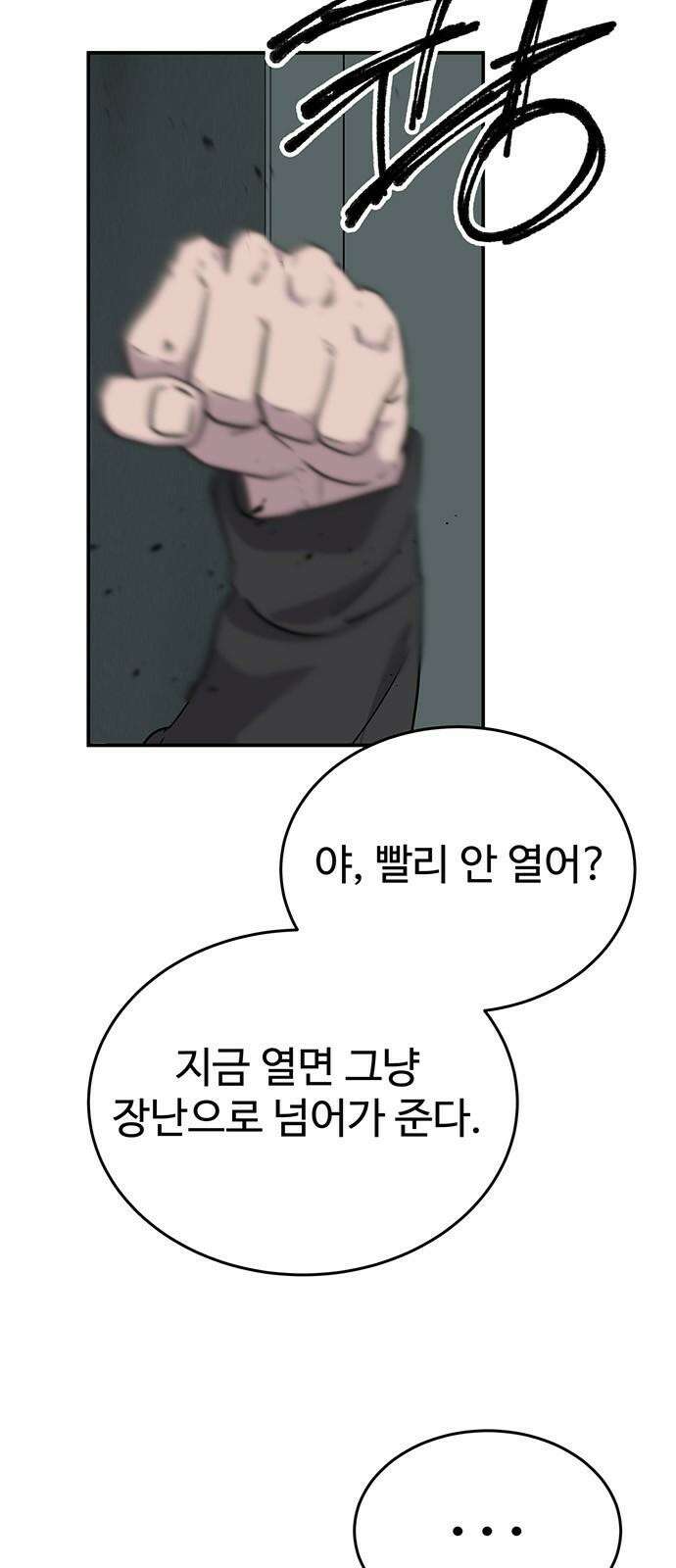 노빠꾸 최하영 70화 55