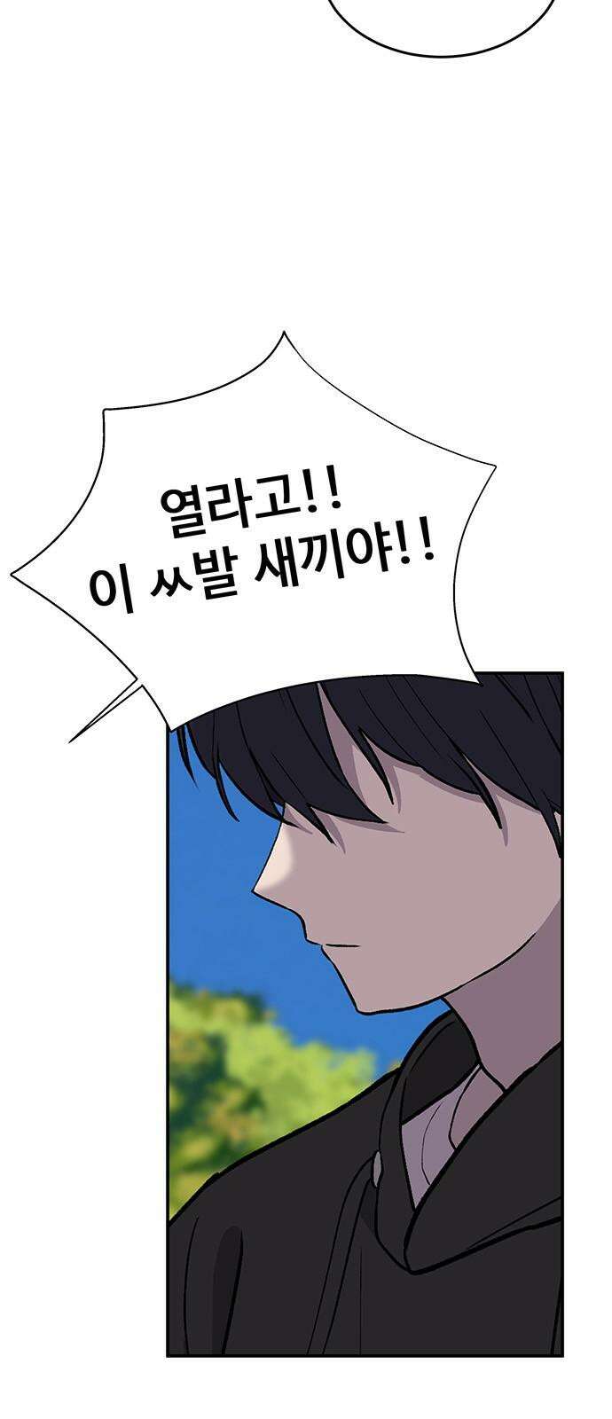 노빠꾸 최하영 70화 56