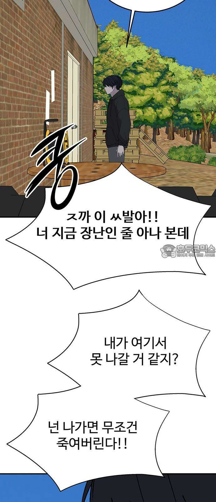 노빠꾸 최하영 70화 60