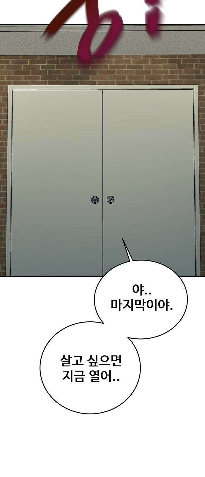 노빠꾸 최하영 70화 65
