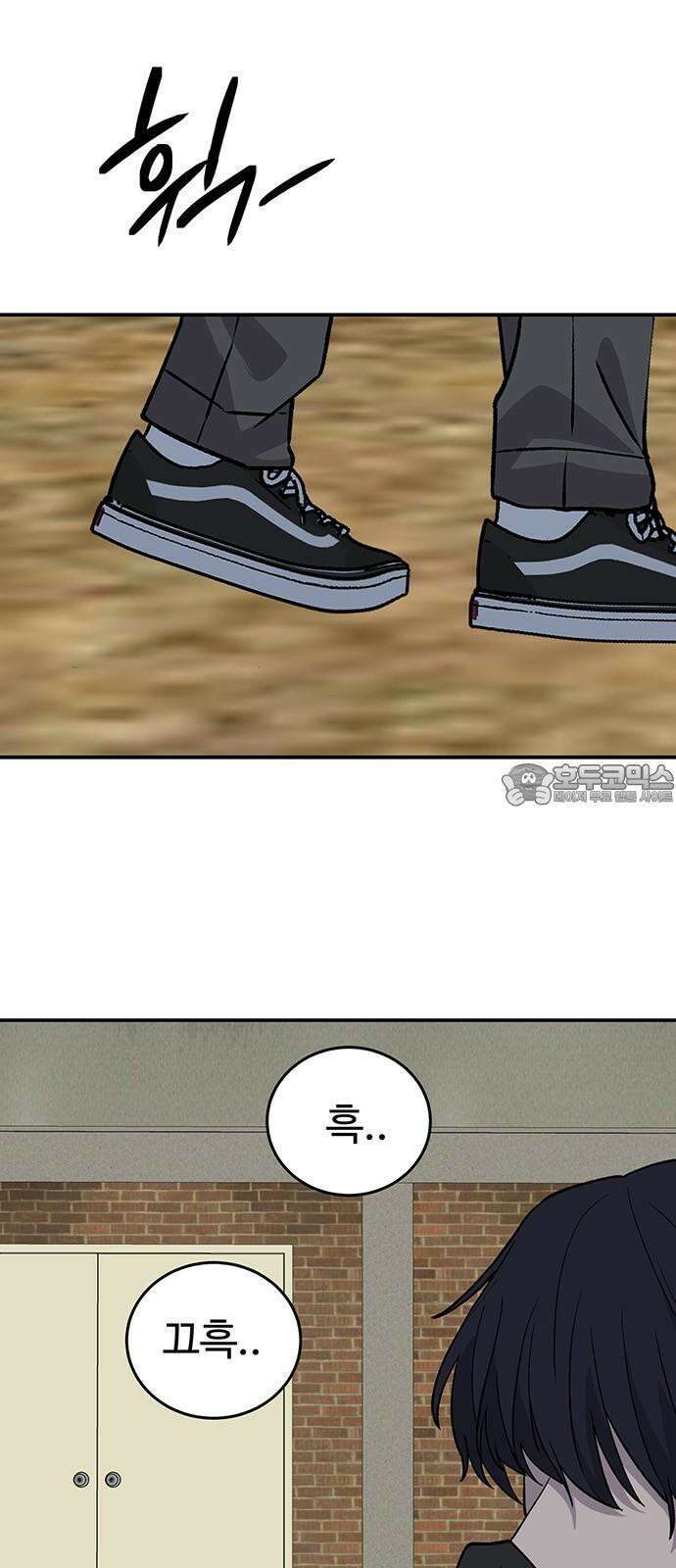 노빠꾸 최하영 70화 69