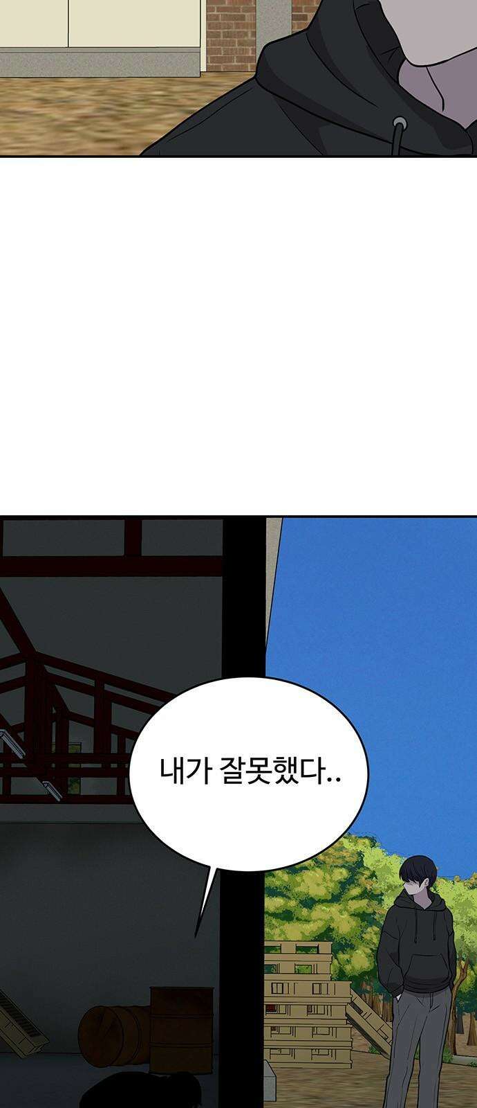 노빠꾸 최하영 70화 70