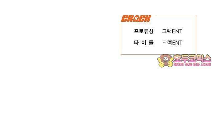 노빠꾸 최하영 70화 72